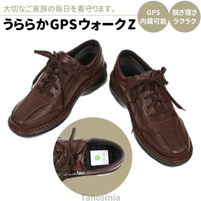 gps セール 子供 靴