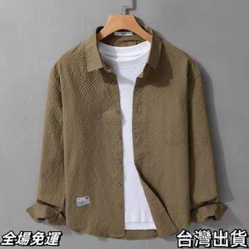 速.發 2025泡泡紗純色長袖襯衫男士春鞦休閒肌理感透氣襯衣寬鬆舒適上衣 台出