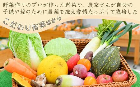 あぐりん村の新鮮野菜宅配BOX 常温配送期間