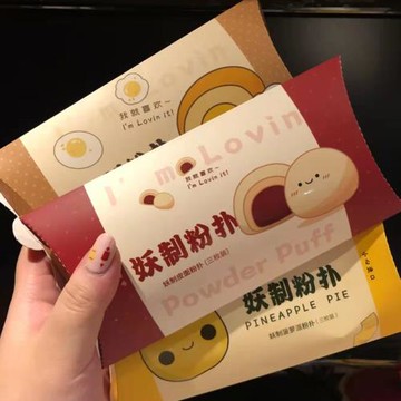 妖制蛋黃派粉撲菠蘿派三枚裝干濕兩用棉花糖氣墊化妝海棉不吃粉