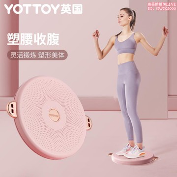 扭腰轉盤扭腰盤運動器材家用神器跳舞盤瘦腰機扭扭健身器 店長推薦