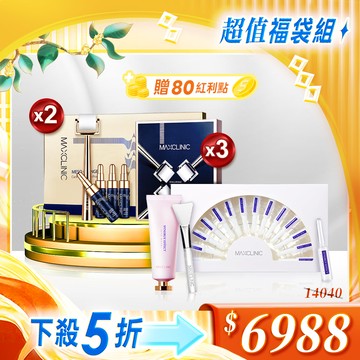 🈵$6988超值福袋🈵｜水光微針煥膚精華２套✚滾輪替換包３盒✚BTX彈力煥白安瓶１盒✚緊緻煥顏撕拉面膜✚果凍矽膠面膜刷  ➤買就贈：豪禮隨機３送１＆紅利點數８０點(於訂單收件完成10天後發送入帳) ✅人氣雙星．緊顏煥膚@【BeautyWa美麗娃】