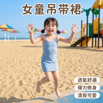 🎀biubiu童裝🎀現貨🌈 女童連衣裙 女寶寶 女童洋裝 女童連身裙 純棉 吊帶裙