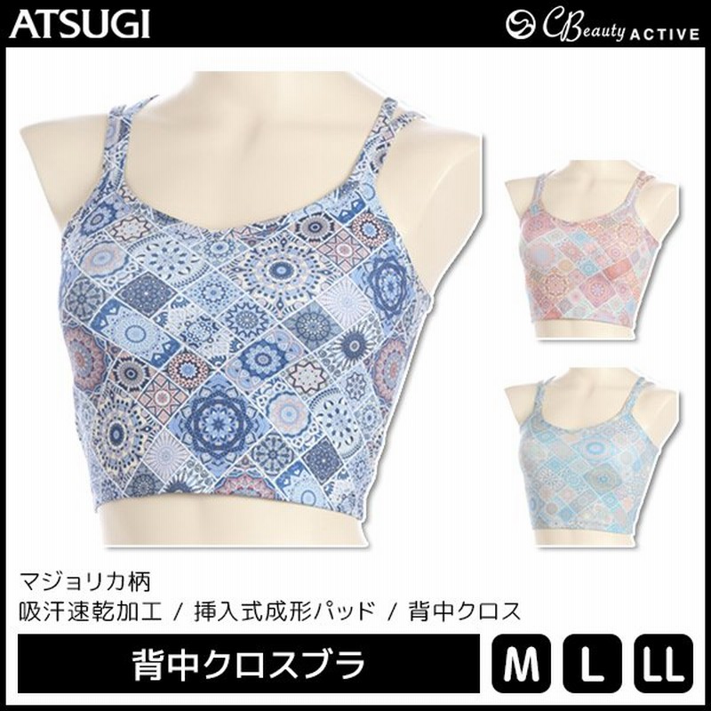 Cbeauty Active クリアビューティーアクティブ Yoga ヨガ スポーツブラジャー ブラ スポブラ アツギ Atsugi 通販 Lineポイント最大get Lineショッピング