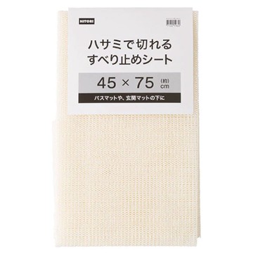止滑墊 NT3 45×75 NITORI宜得利家居