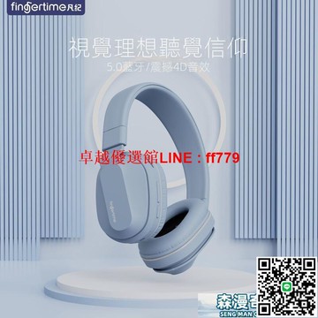 【卓越優選館】電競耳機 頭戴耳機 fingertime凡紀小巧無線男女生通用頭戴式藍牙耳機高音質運動耳麥