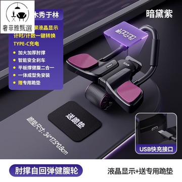 12h出貨 公司貨 附發票 新款健腹輪自動回彈卷腹肌輪肘撐運動練腹神奇男女家用滾輪健身器