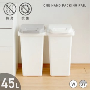 【日本Risu】掀蓋式抗菌防臭連結垃圾桶45L-灰色