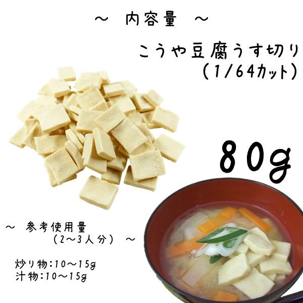 こうや豆腐 高野豆腐 鶴羽二重 メーカー 健康食品 登喜和 高タンパク質 八百屋さんが選んだおいしいこうや豆腐 薄切り 80g