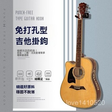 吉他掛架 吉他掛鈎 烏克麗麗掛鉤 二衚掛鉤 尤克裏裏掛鉤 免打孔吉他掛鈎壁掛墻上掛架吉他墻壁琴架子尤克裏裏家用二衚吊架