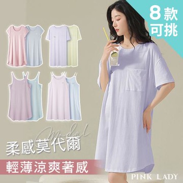 【PINK LADY】8款可挑 莫代爾睡裙 短袖連身居家服 (一件式/女睡衣/斜袖/無袖/落肩/圓領/寬鬆/外出)11756