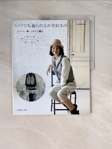 【書寶二手書T6／美工_ZQ8】??????????針??－?????麻?????編? _日文