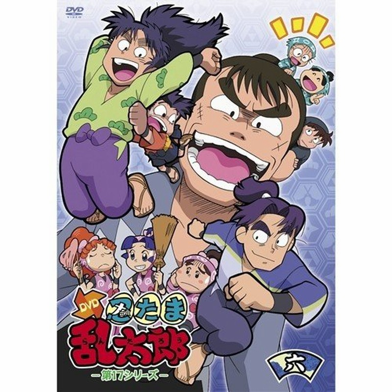 Tvアニメ 忍たま乱太郎 Dvd 第17シリーズ 六の段 Dvd 通販 Lineポイント最大0 5 Get Lineショッピング
