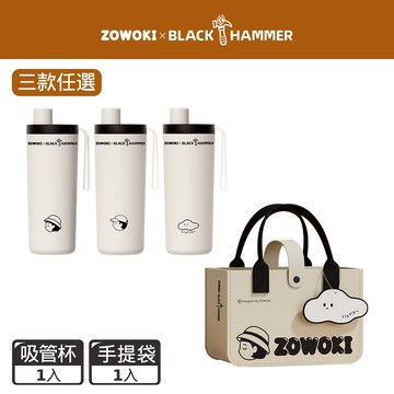 【BLACK HAMMER】造物集 鈦芯涼不鏽鋼保溫保冰吸管杯860ml-三款可選 +毛氈手提袋
