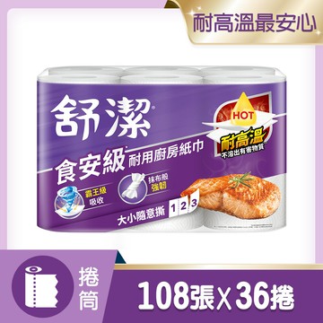 舒潔 食安級耐用廚房紙巾-大小隨意撕108張x6捲x6串