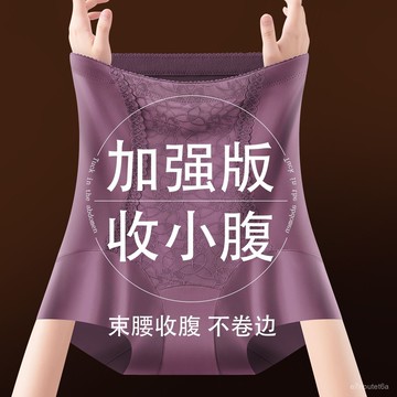 🚀臺灣出🚀2025高級爆款蕾絲收腹褲塑型10A抗菌不捲邊高腰美體女士內褲 HLMN