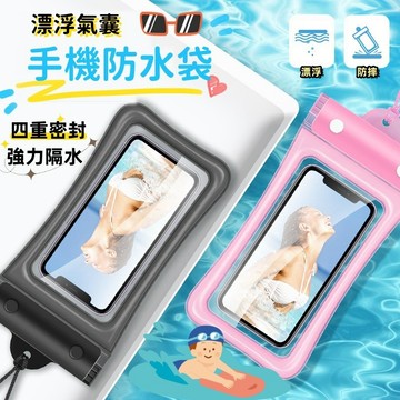 防水袋 手機防水袋 手機袋 防水手機袋 手機防水套 手機防水 防水手機套 手機夾鏈袋 防水手機包 防水手機 手機防水包