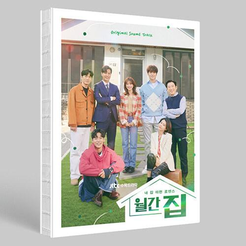 韓国音楽CD『月刊家 フォトブック72P) ドラマ チョン・ソミン、キム・ジソク主演
