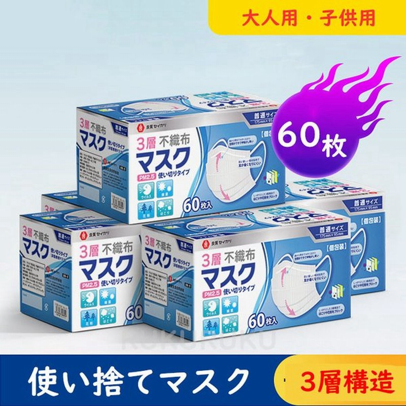 使い捨てマスク 30枚 60枚 おしゃれ 猫柄 ピンク ブルー 大人用 子供用 3層構造 ブラック ウィルス対策 プレゼント 文化祭 可愛い 不織布 親子 マスク 通販 Lineポイント最大0 5 Get Lineショッピング