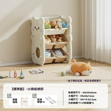 OSLE 玩具收納架多層家用寶寶置物架玩具箱儲物架組合分類