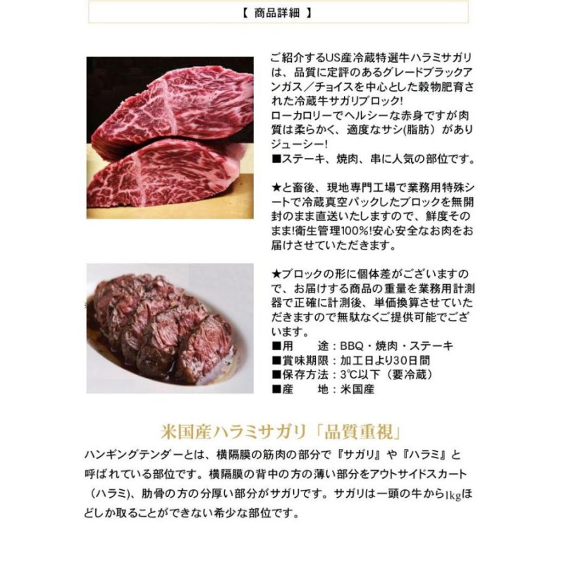 上位ランク！！特選 牛サガリ 高級店 レストラン用「ハンキングテンダー ブロック約1kg～」専門店用/BBQ/焼肉/ホルモン/人気部位/同梱可能