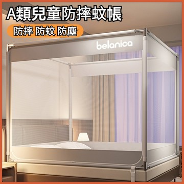 【免運達】A類坐床防摔蚊帳 家用全底三開門 嬰兒寶寶防掉床坐床支架 母嬰蚊帳 家用臥室蚊帳 免安裝蚊帳 摺疊蚊帳