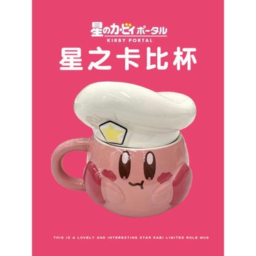 kirby星之卡比杯子創意搞怪陶瓷杯帶蓋可愛少女卡通馬克杯禮盒裝