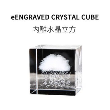FUN HO /內雕水晶立方體雨點云朵愛心創意桌面減壓玩具情人節禮品