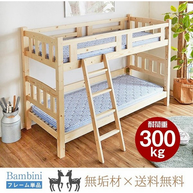 二段ベッド 2段ベッド ベッド ベット シングル ホワイト 安い アウトレット 通販 LINEポイント最大0.5%GET | LINEショッピング 二段ベッド 2段ベッド ベッド ベット シングル ホワイト 安い アウトレット 通販 LINEポイント最大0.5%GET | LINEショッピング