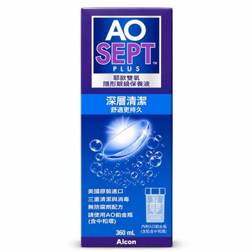 【ALCON】愛爾康視康AO雙氧保養液 360ml*健人館EC*