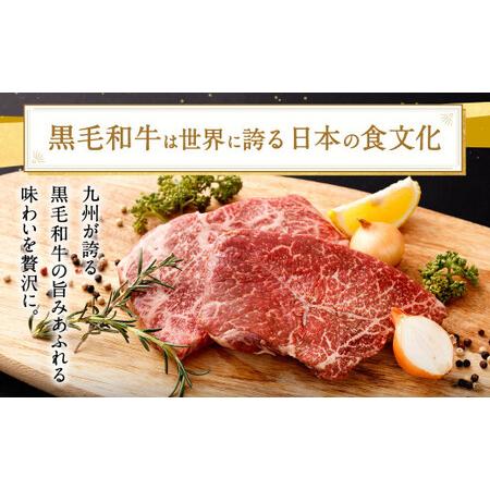 ふるさと納税 九州産 黒毛和牛 モモステーキ 約400g (約200g×2枚) 牛もも肉 ステーキ 牛肉 お肉 国産 日本産 福岡県北九州市