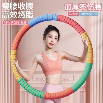 🌸臺灣出貨🌸彈簧呼啦圈 呼拉圈 軟呼拉圈 彈簧呼拉圈軟圈 輕彈呼拉圈 彈力呼拉圈 收腹圈 健身圈