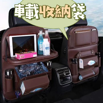 汽車收納 椅背置物袋  防踢墊 汽車餐盤 椅背掛袋 車用儲物袋 椅背收納袋 車用餐盤 車用餐桌 車上餐桌 汽車後座收納袋