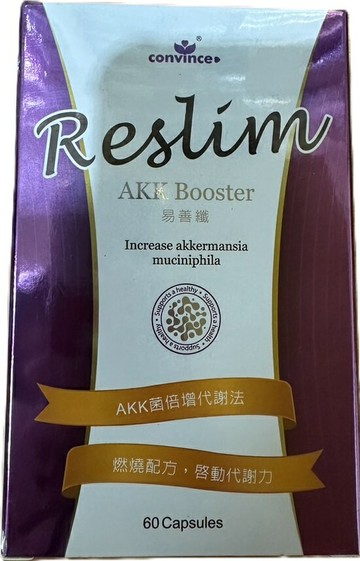 買3送1 現貨 康心 易善纖 AKK膠囊 60粒/盒 素食可食
