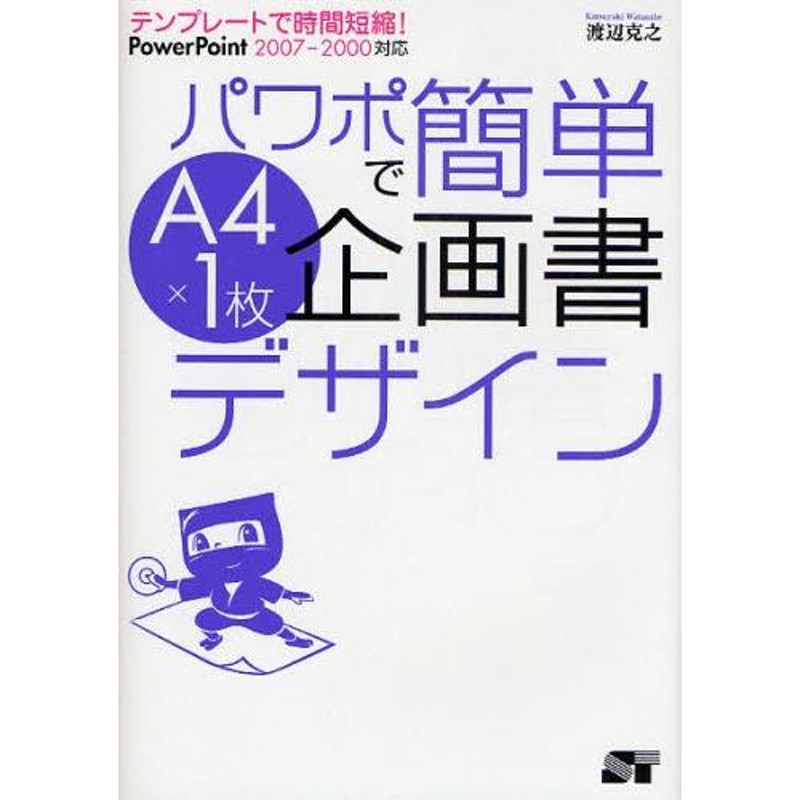 パワポで簡単A4×1枚企画書デザイン テンプレートで時間短縮! | LINEブランドカタログ