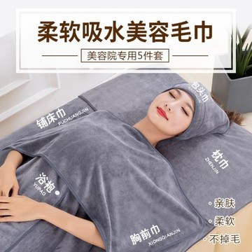 美容毛巾可定logo美容院包頭巾皮膚管理鋪床大毛巾繡字非棉c^
