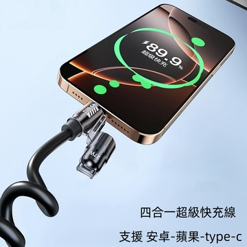 240W超級快充 4合1 彈簧充電線 車載充電線 傳輸線 適用 iPhone 蘋果充電線 TypeC 三星 安卓充電線