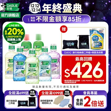 【好來】清新漱口水500ml多入組(清新薄荷.綠茶)