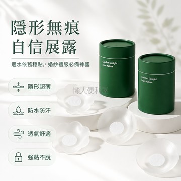 台灣出貨✨ 隱形硅膠乳貼 透明防走光胸貼 透氣婚紗禮服用 防滑防水乳貼 無痕內衣貼 新娘婚禮專用 圓弧花邊款