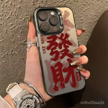 卡通髮財暴富 防摔 適用蘋果iphone 78p xr i11 i12 13 14 15 16 pro max手機殼