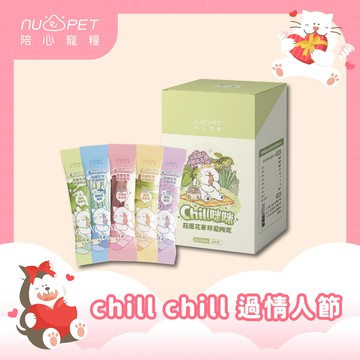 【nu4PET陪心寵糧】Chill咪咪莊園花草紓壓肉泥8gx30入｜ 寵物零食 貓咪零食 寵物 貓咪  寵物送禮 肉泥 肉泥條