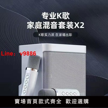 【台灣公司 可開發票】特價清倉家庭ktv無線話筒電視投影儀k歌神器家用一體藍牙音響戶外