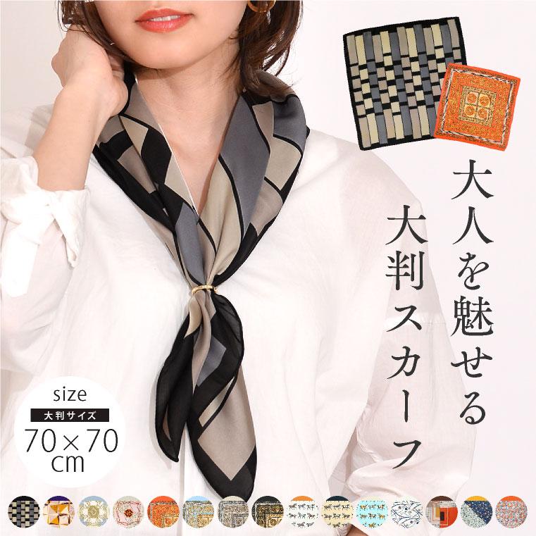 スカーフ 大判 ストール 巻き方 リング シルクタッチ チェック柄