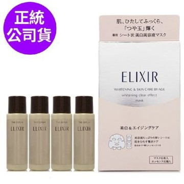 *SHISEIDO資生堂 怡麗絲爾膠原新肌光速精華5ml*4+怡麗絲爾淨白速效面膜(即期良品)(正統公司貨)