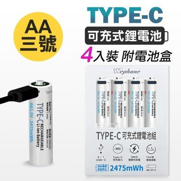 【hoco.浩酷】Wephone Type-C可充式鋰電池四入組(AA三號電池)