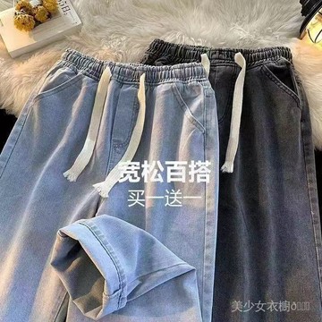 免運 台灣出貨 買一送一寬鬆牛仔褲女女春鞦季潮流直筒百搭鬆緊複古闊腿長褲子限時下殺 012
