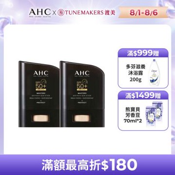 【AHC】極致防禦零油光防曬棒14g_2入組