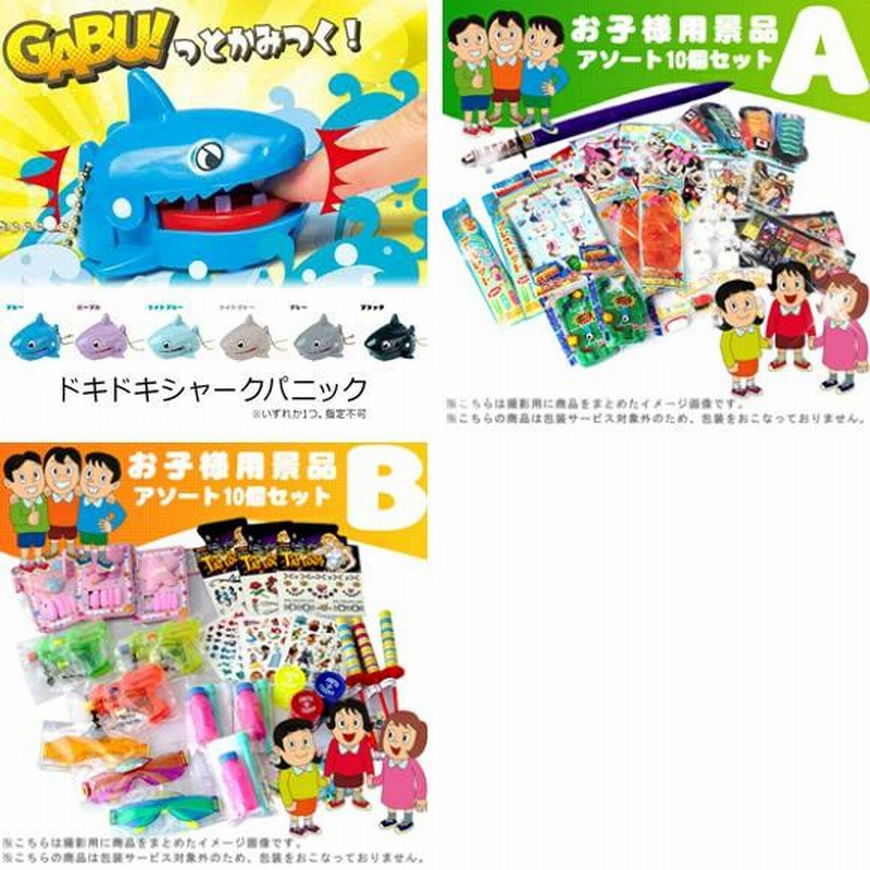 正規逆輸入品】 子供用 ビンゴ 景品 セット 100点 20000円 お子様向けキッズ 子供会 くじ引き 子供 おもちゃ 玩具 男の子 女の子 小学生  プレゼント お祭り 縁日 くじ
