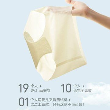 無痕內褲女5A抗菌薄款速幹面膜3D立體蜜桃臀健身三角冰絲內褲女士 鑫弘-素時衣櫥