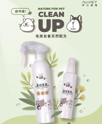 [承佳] 陪心寵糧 nu4PET 植淨毛孩 異味管家 草本淨化噴霧 除尿味 消臭 毛孩友善 300ml